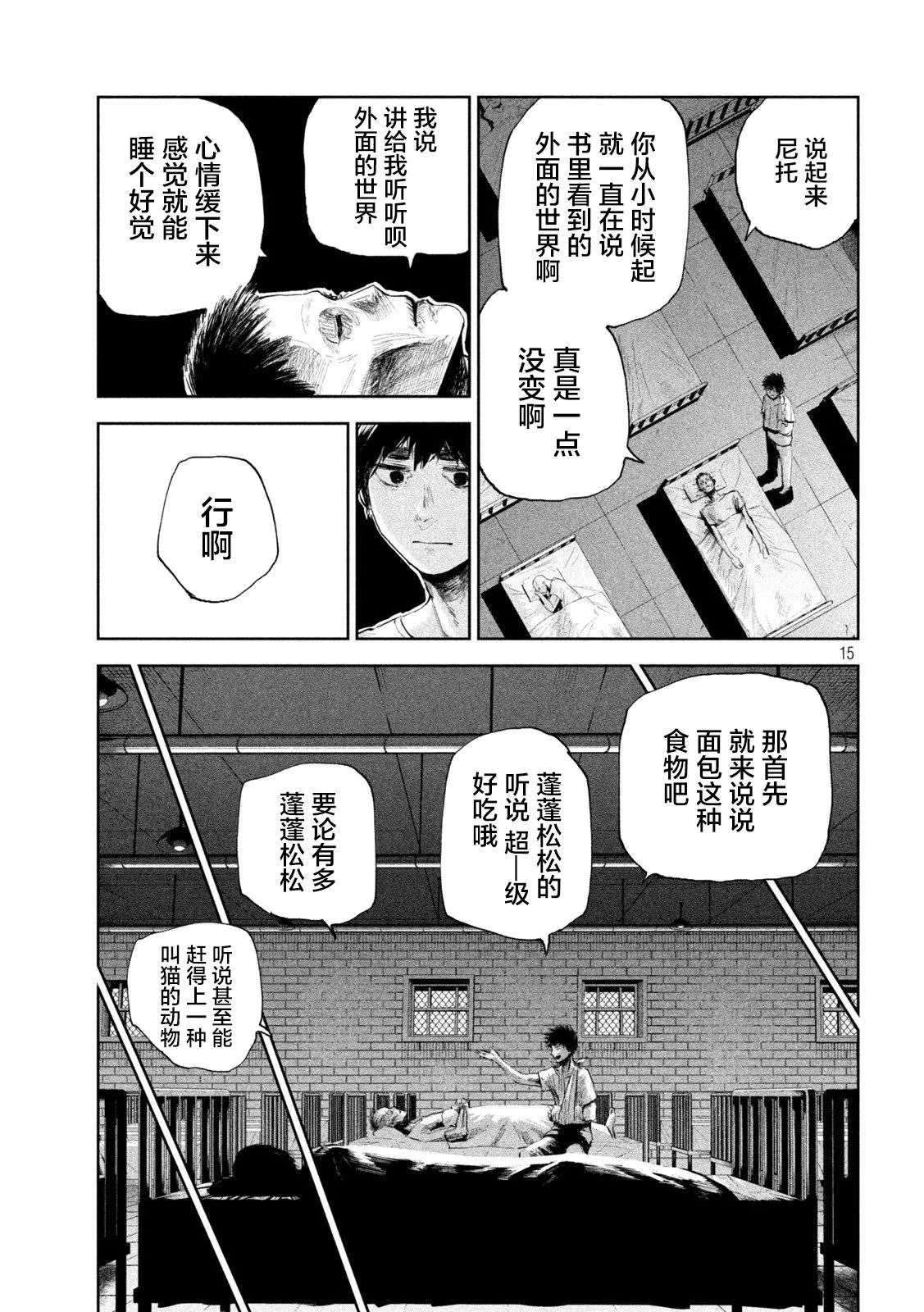 第1话  第14页