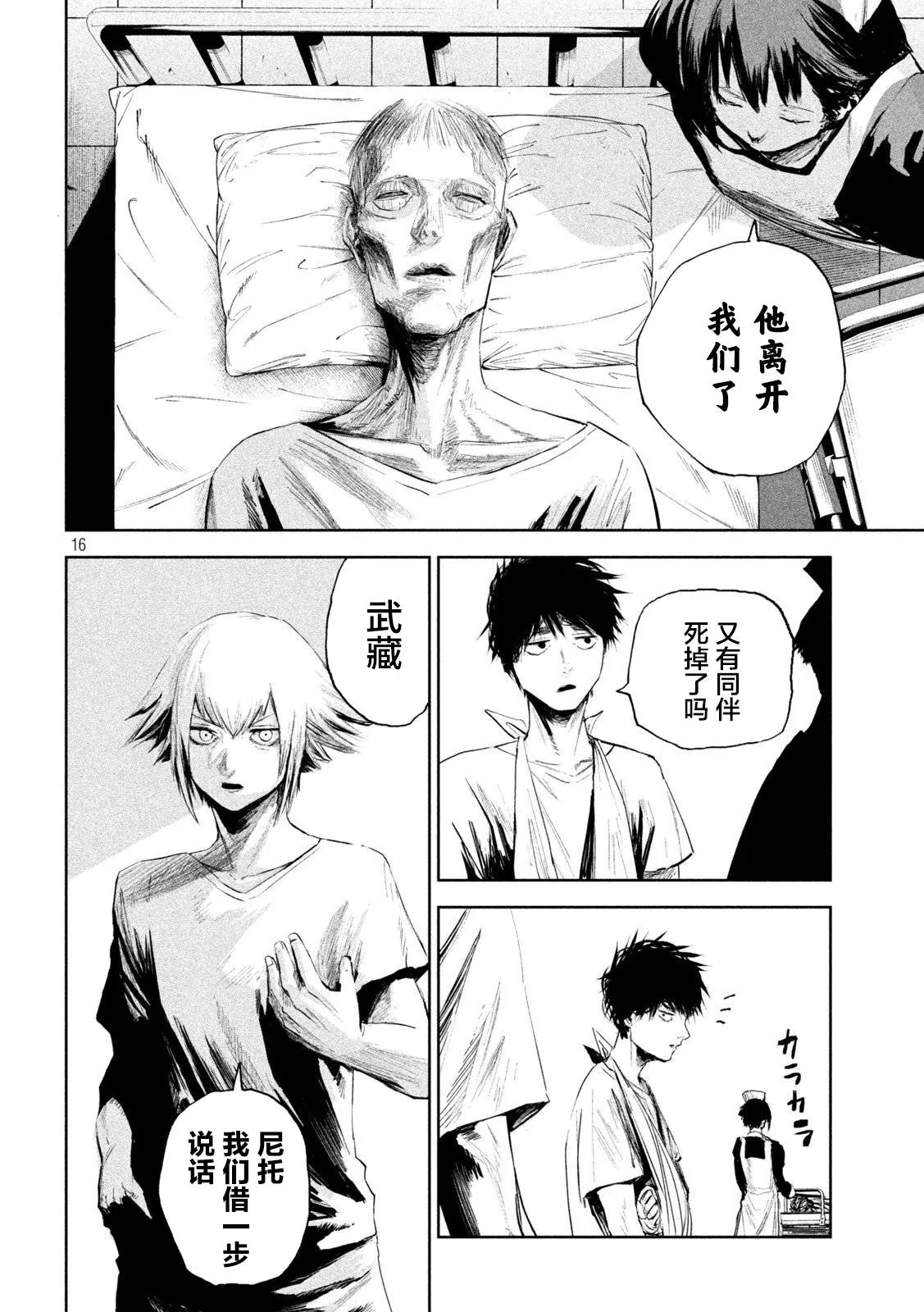 第1话  第15页