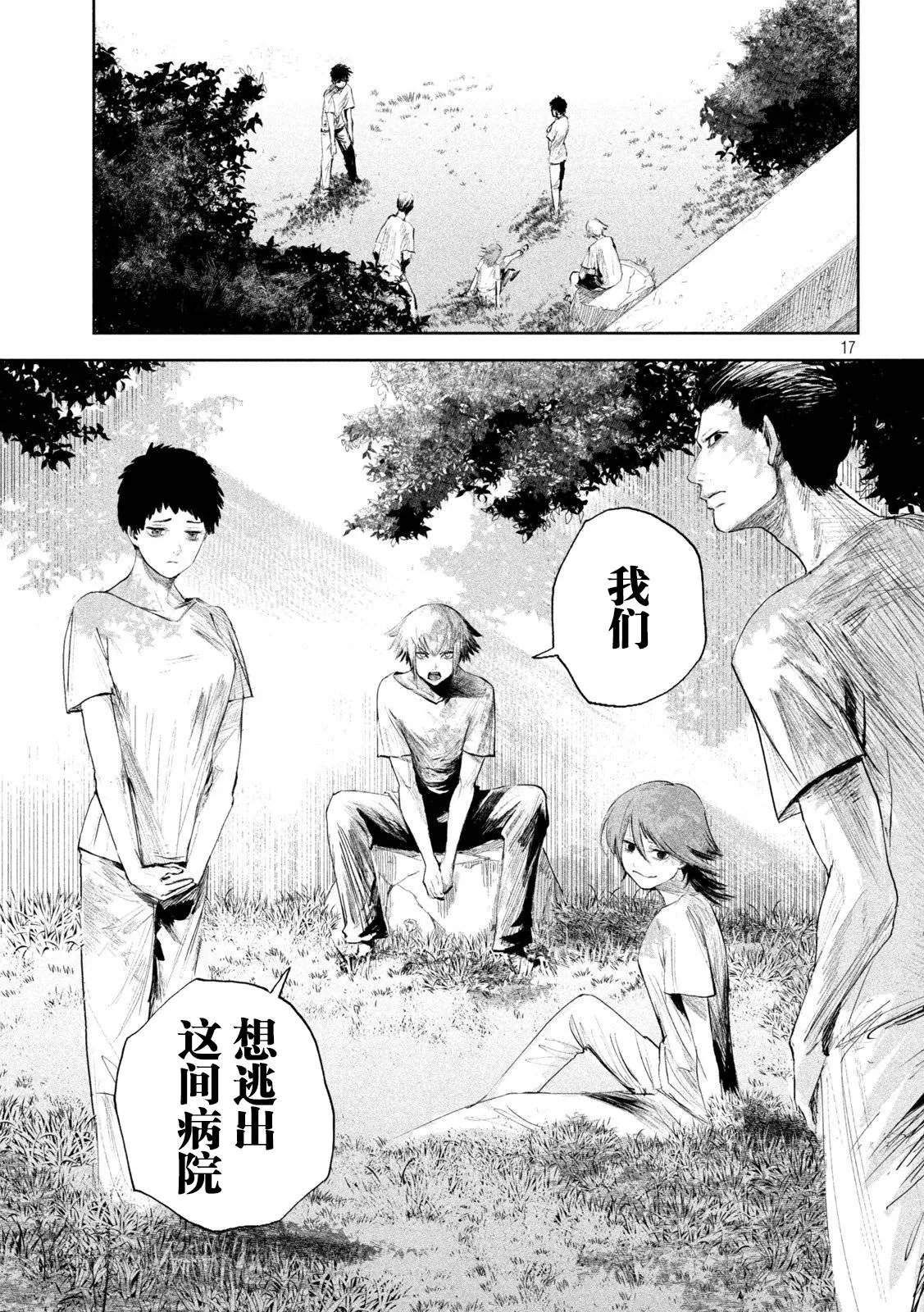 第1话  第16页