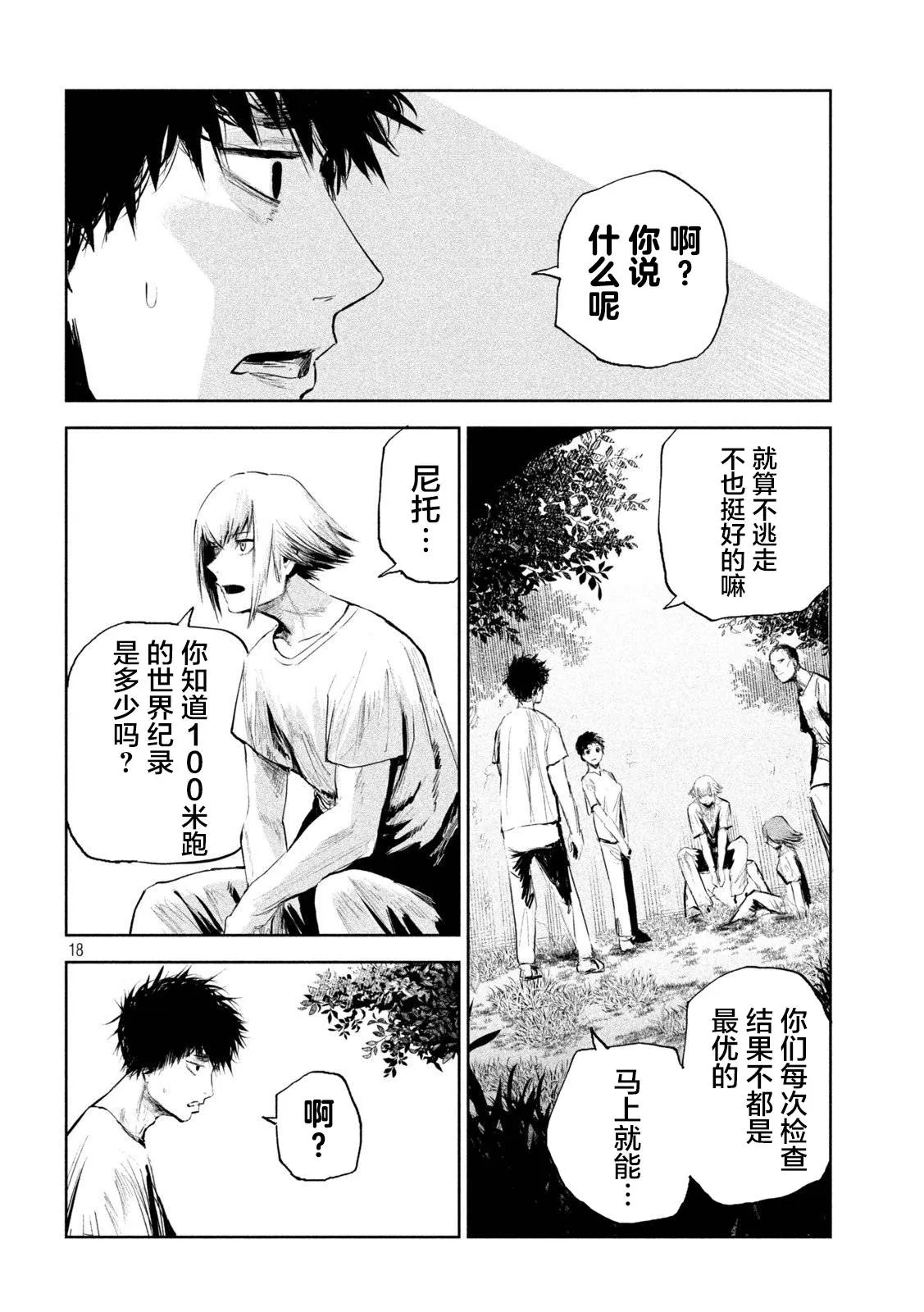 第1话  第17页