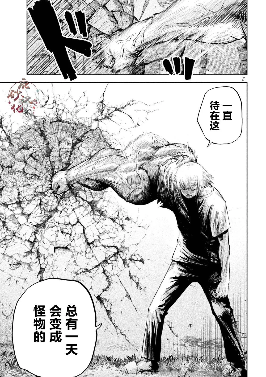 第1话  第20页