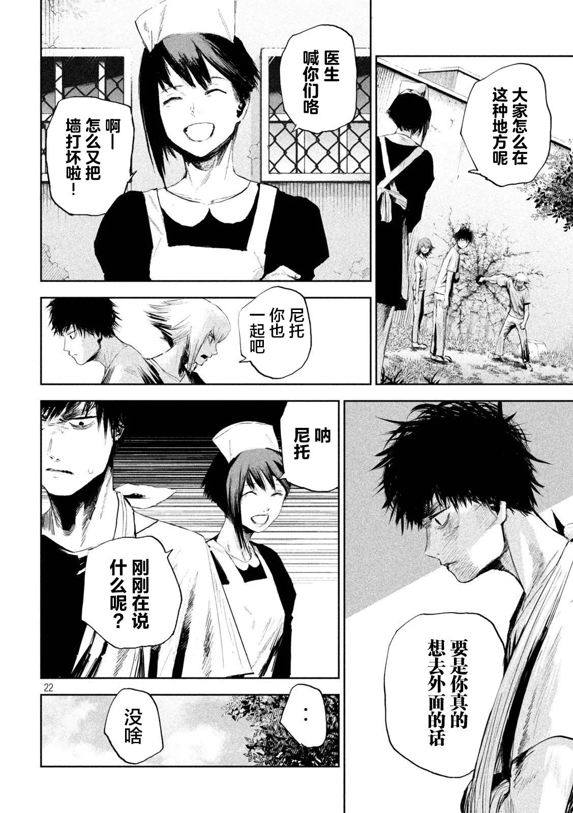 第1话  第21页