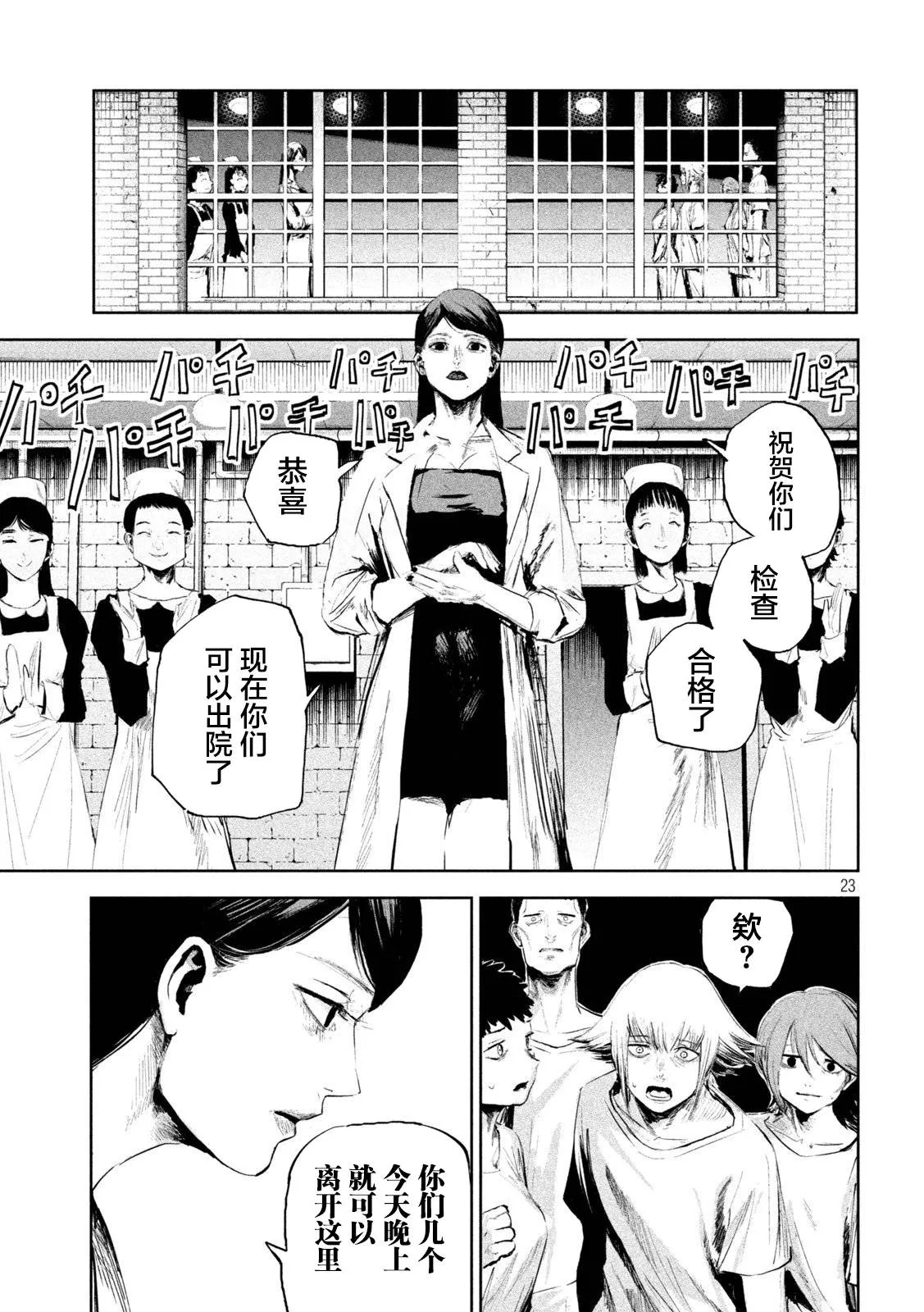 第1话  第22页