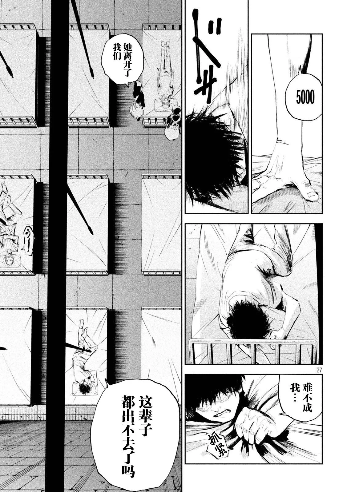 第1话  第26页