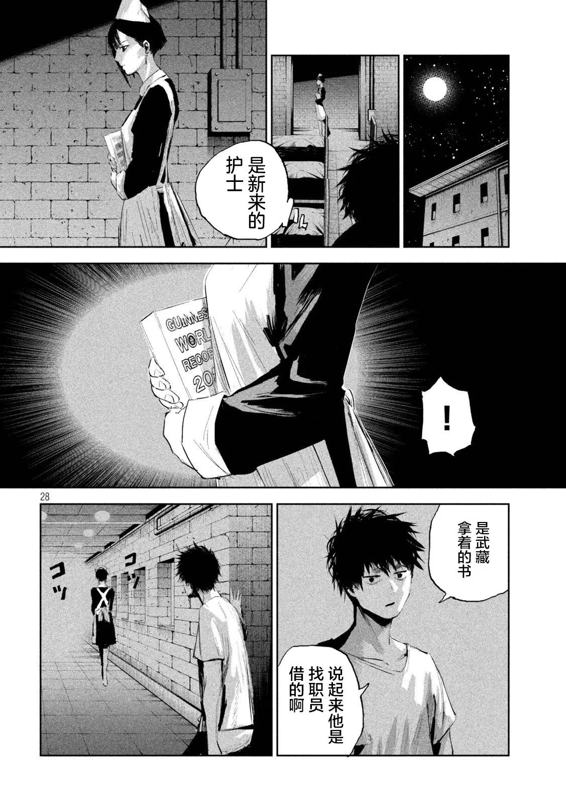 第1话  第27页