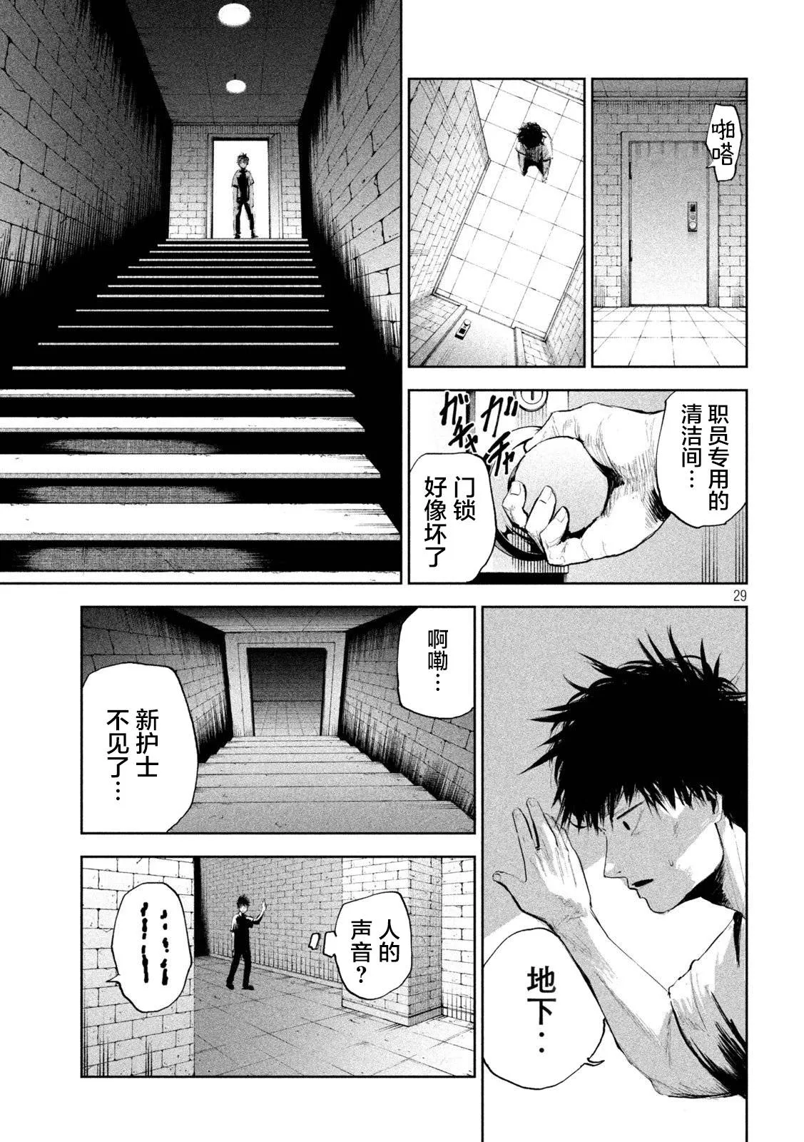 第1话  第28页