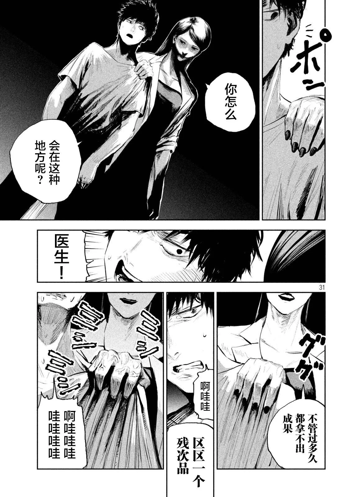 第1话  第30页