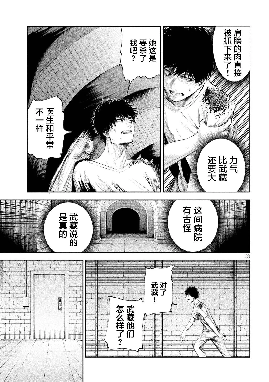 第1话  第32页