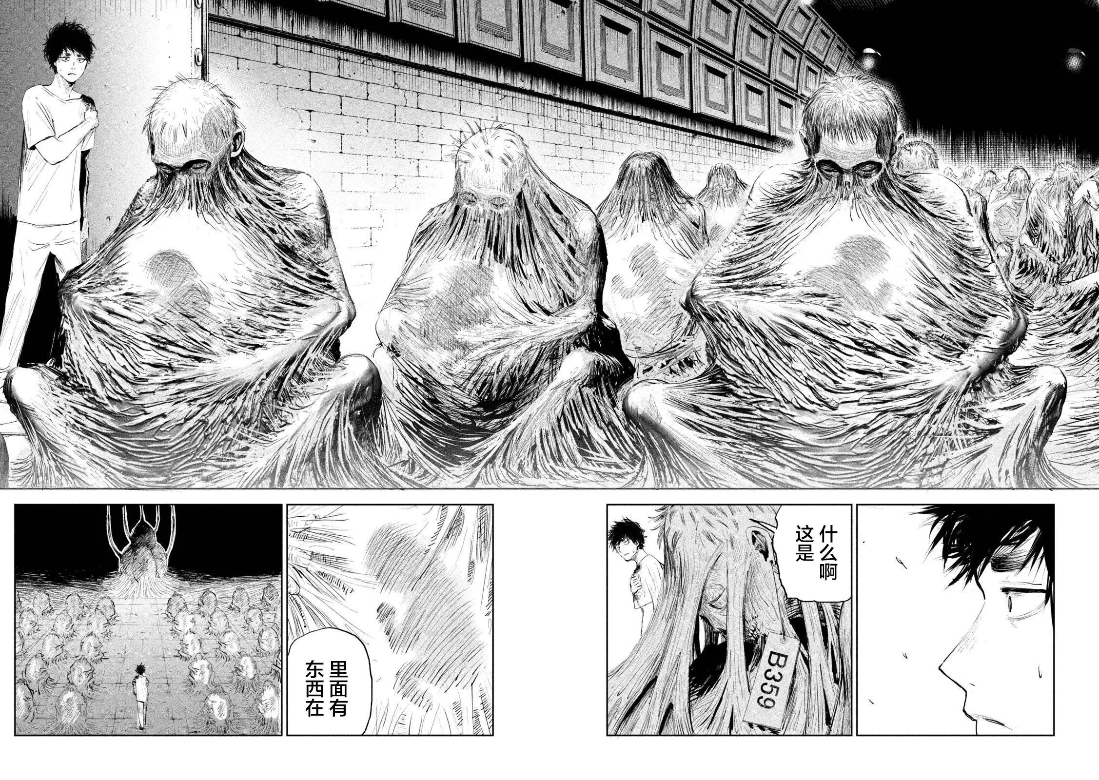 第1话  第33页