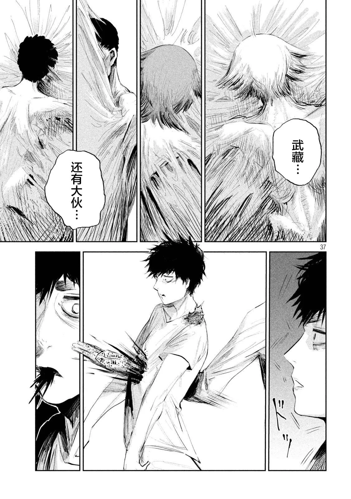 第1话  第35页