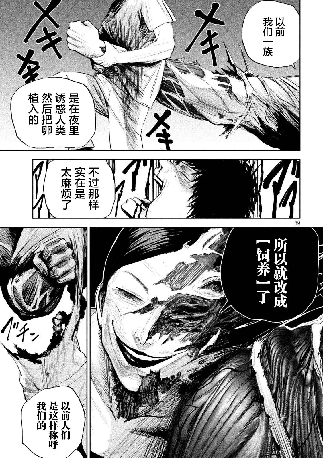 第1话  第37页