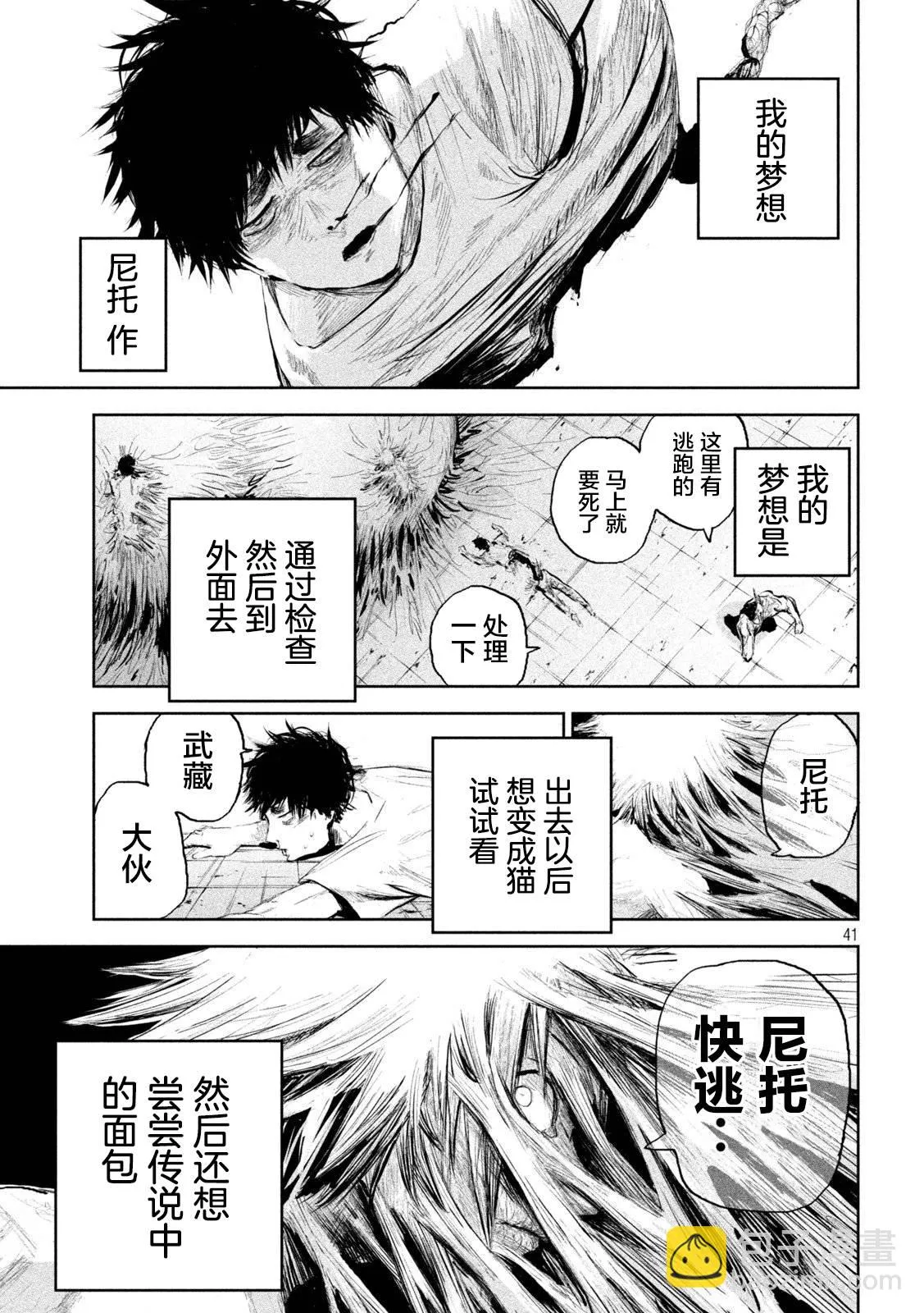 第1话  第39页
