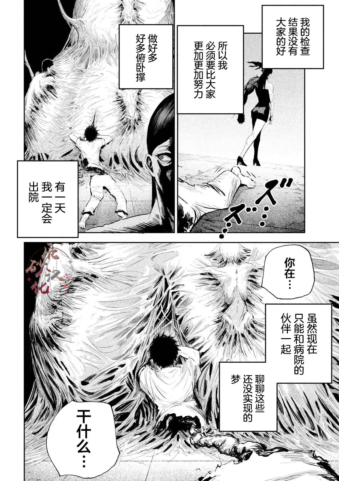 第1话  第40页