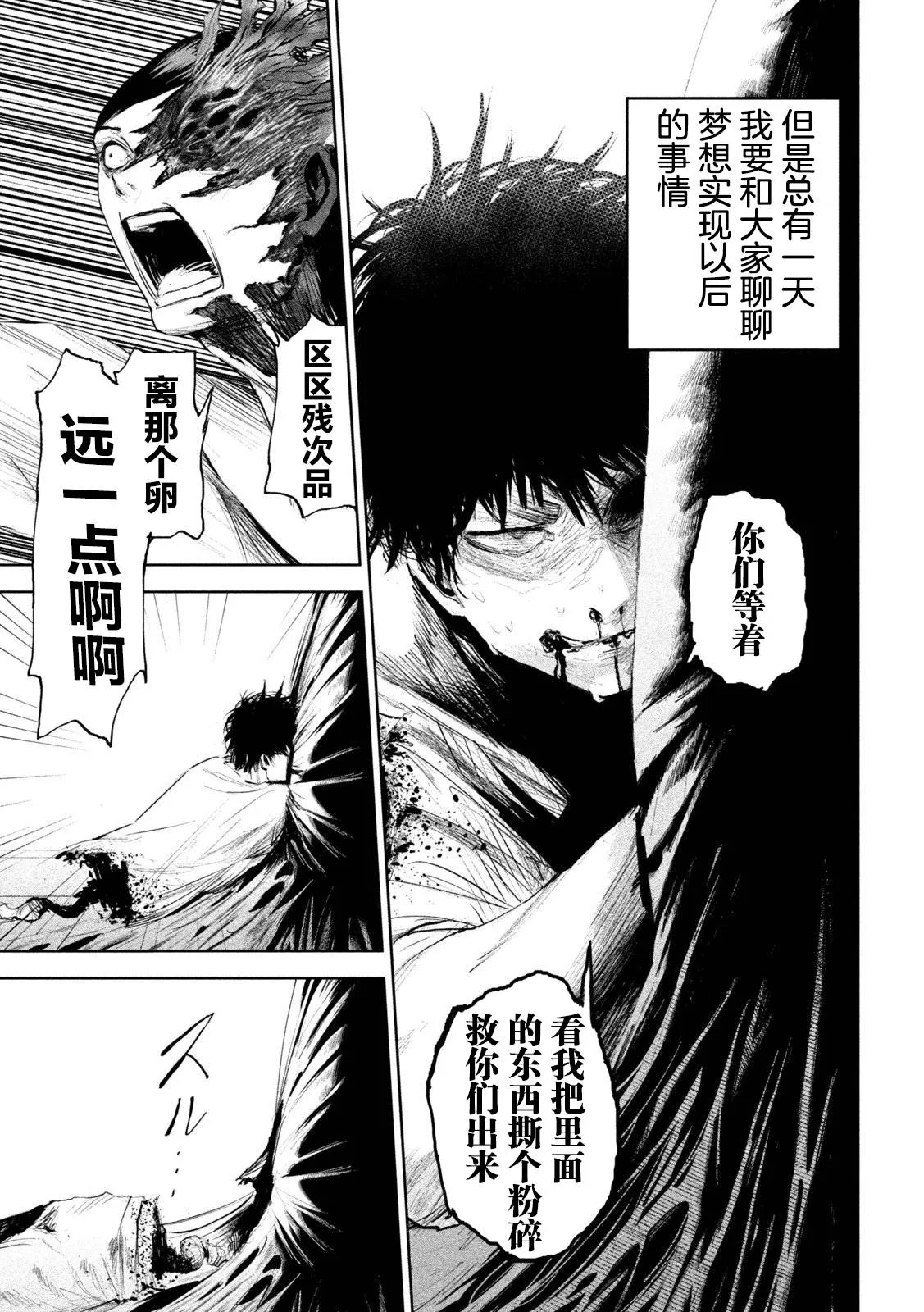 第1话  第41页