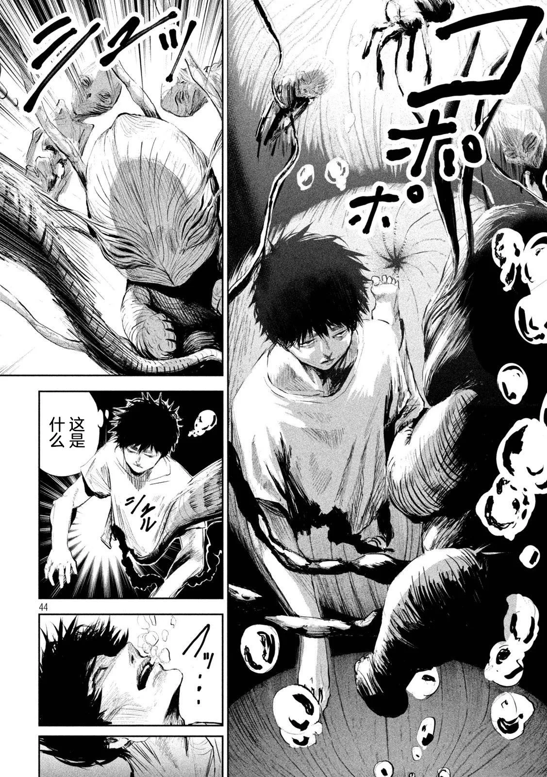 第1话  第42页