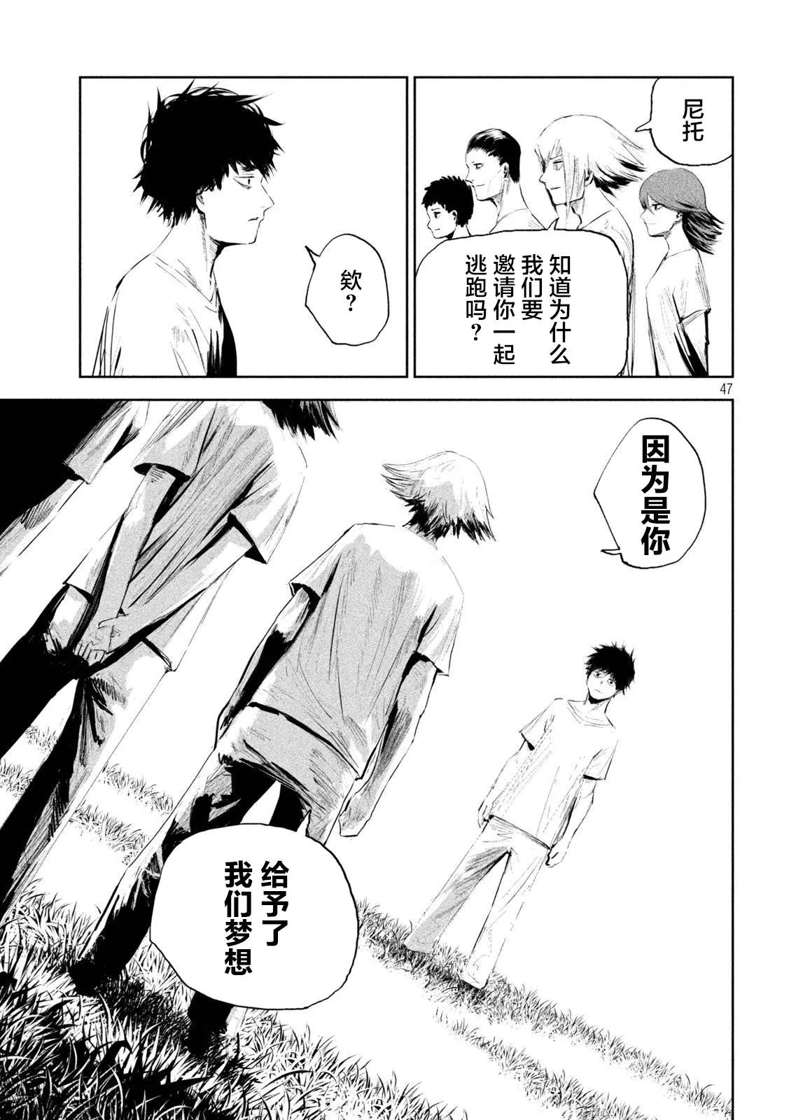 第1话  第45页