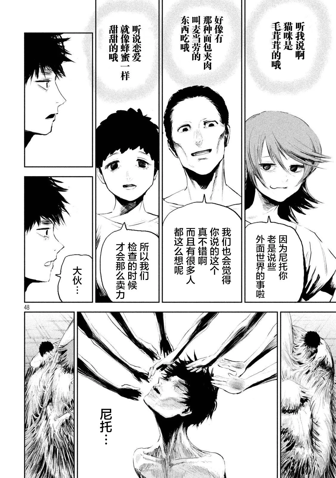 第1话  第46页