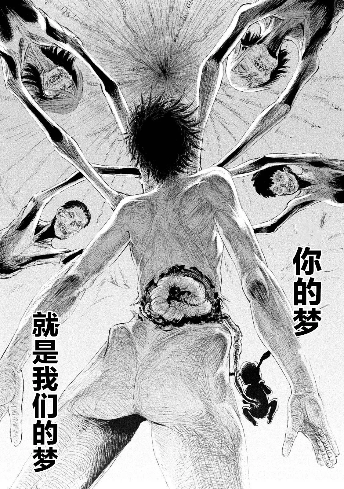 第1话  第47页
