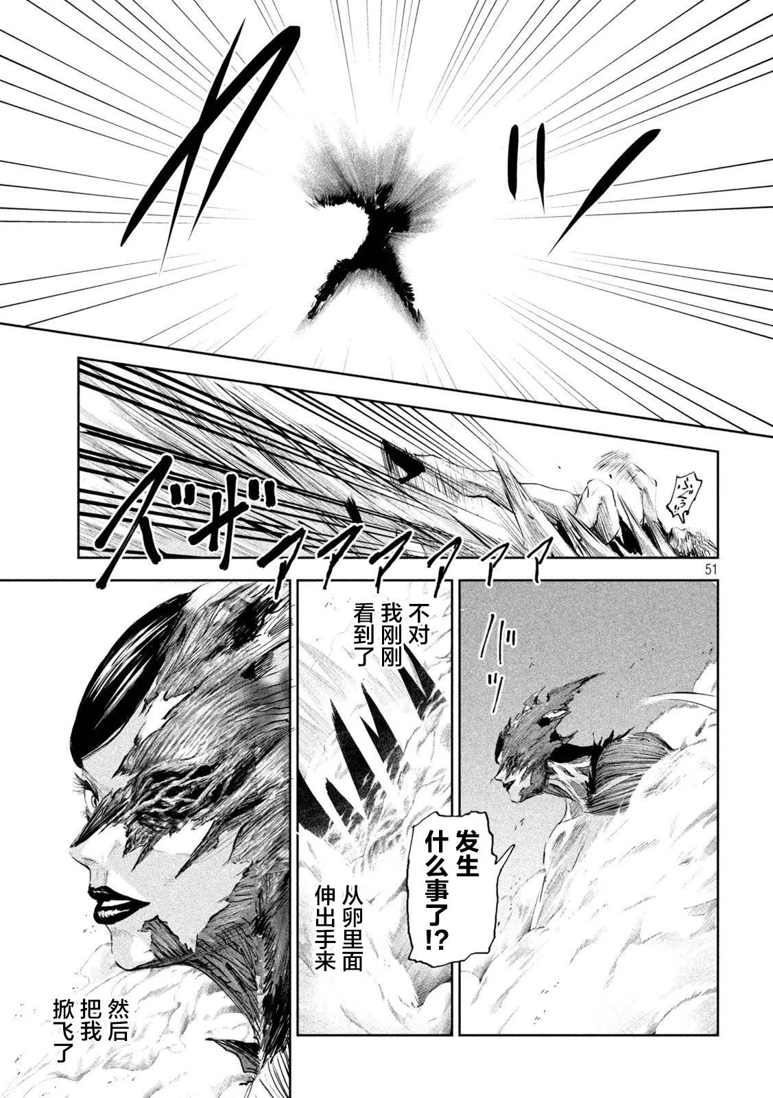 第1话  第49页
