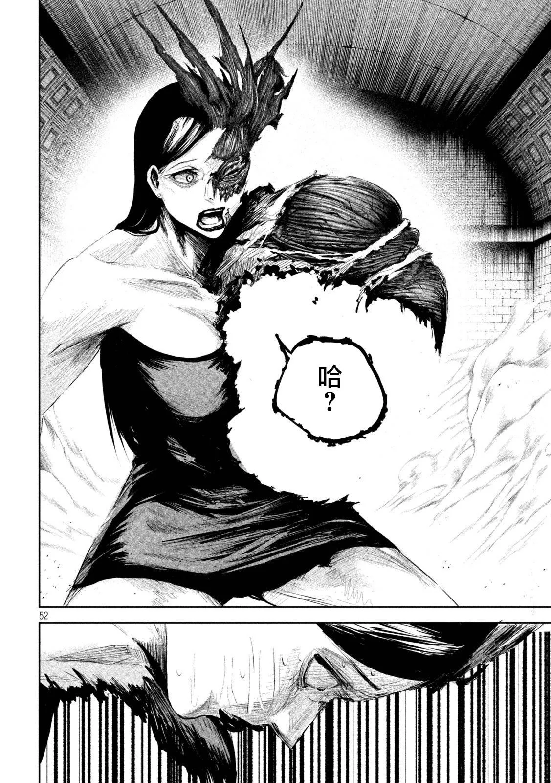 第1话  第50页