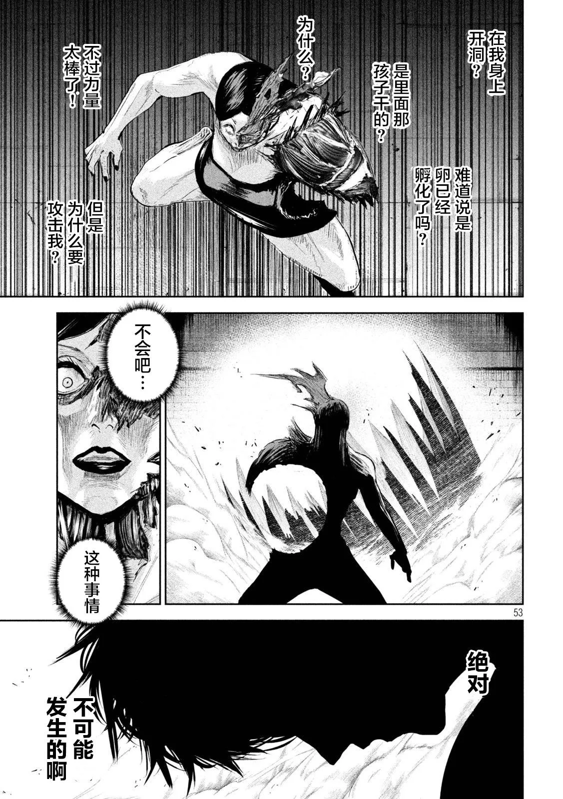 第1话  第51页