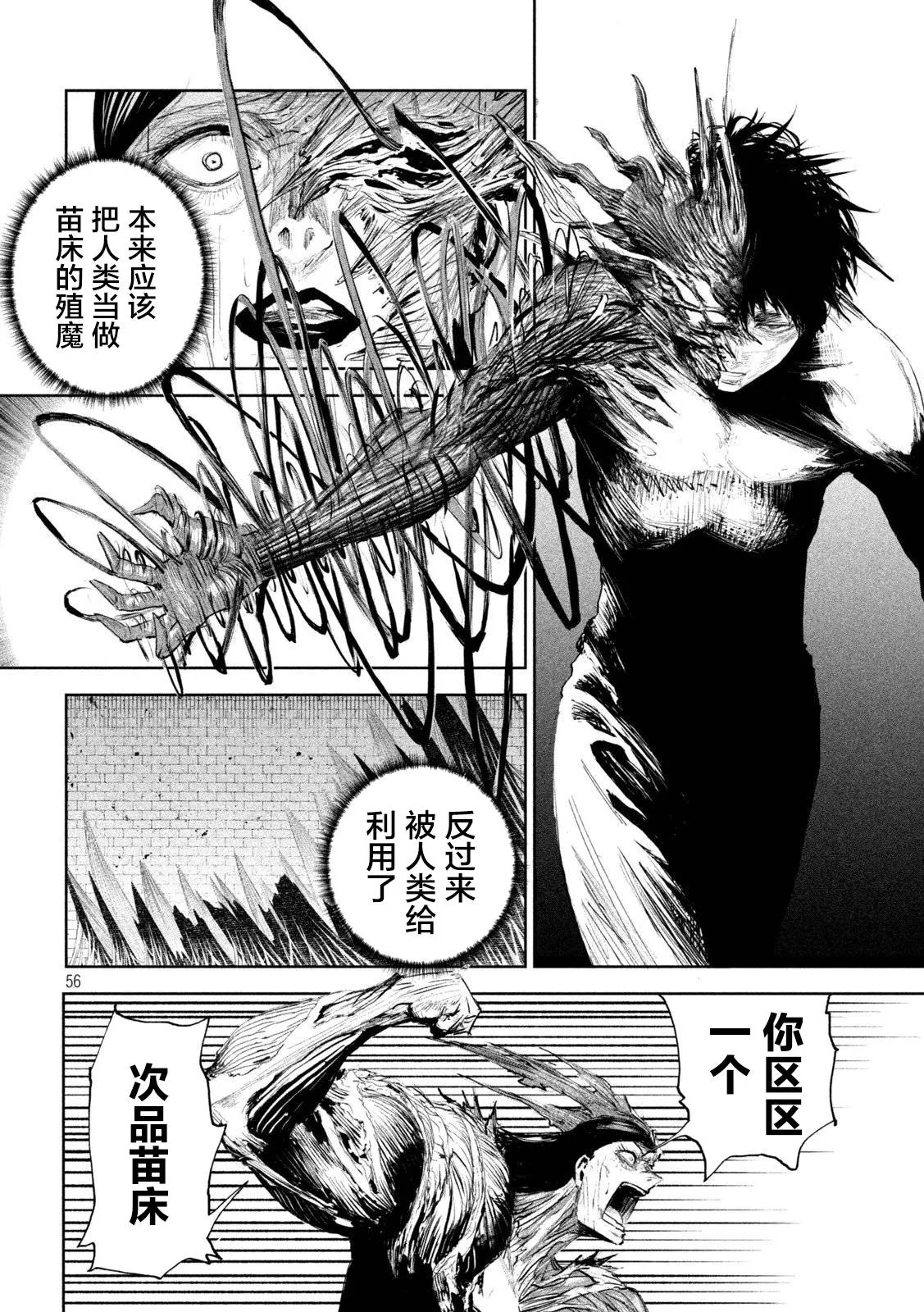 第1话  第53页