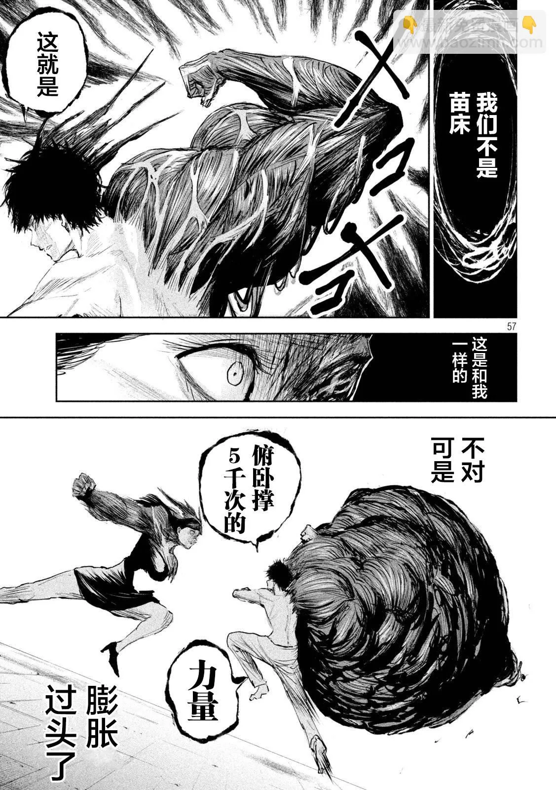 第1话  第54页