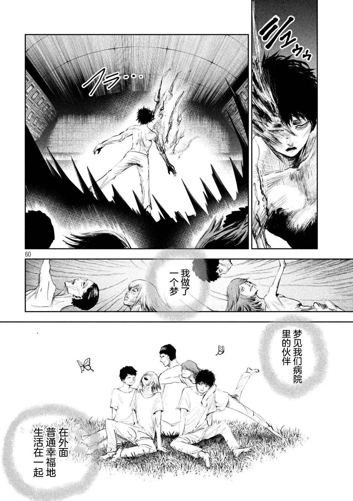第1话  第57页