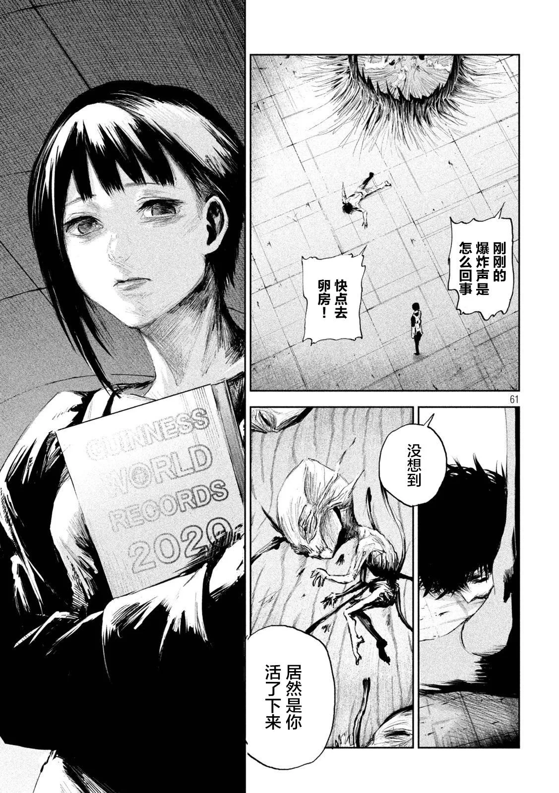 第1话  第58页