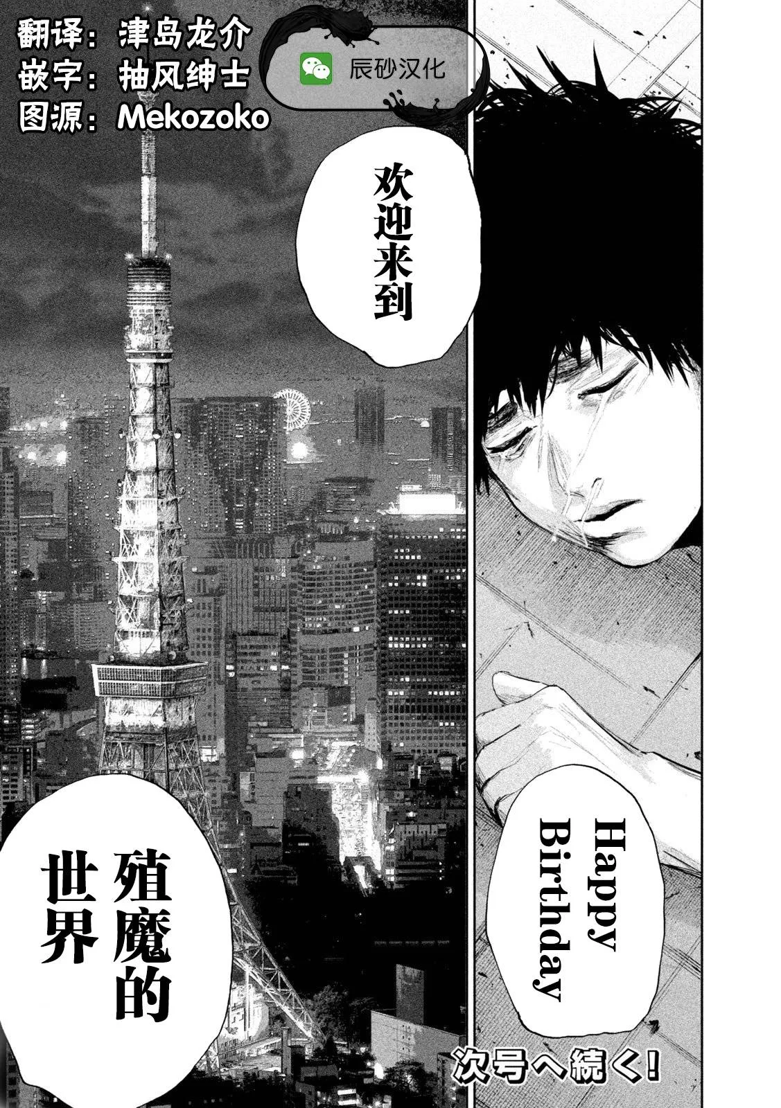 第1话  第59页