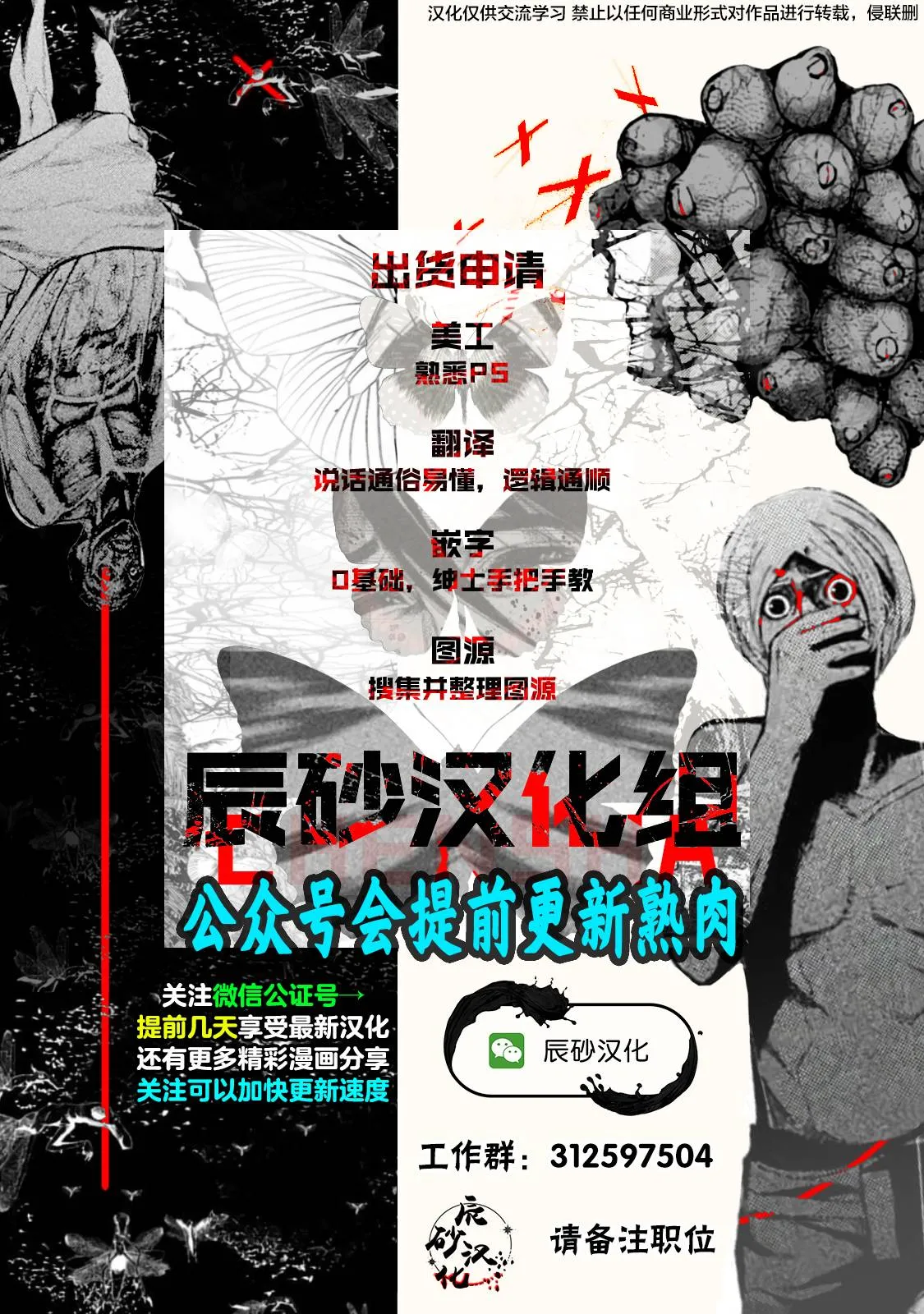 第1话  第61页