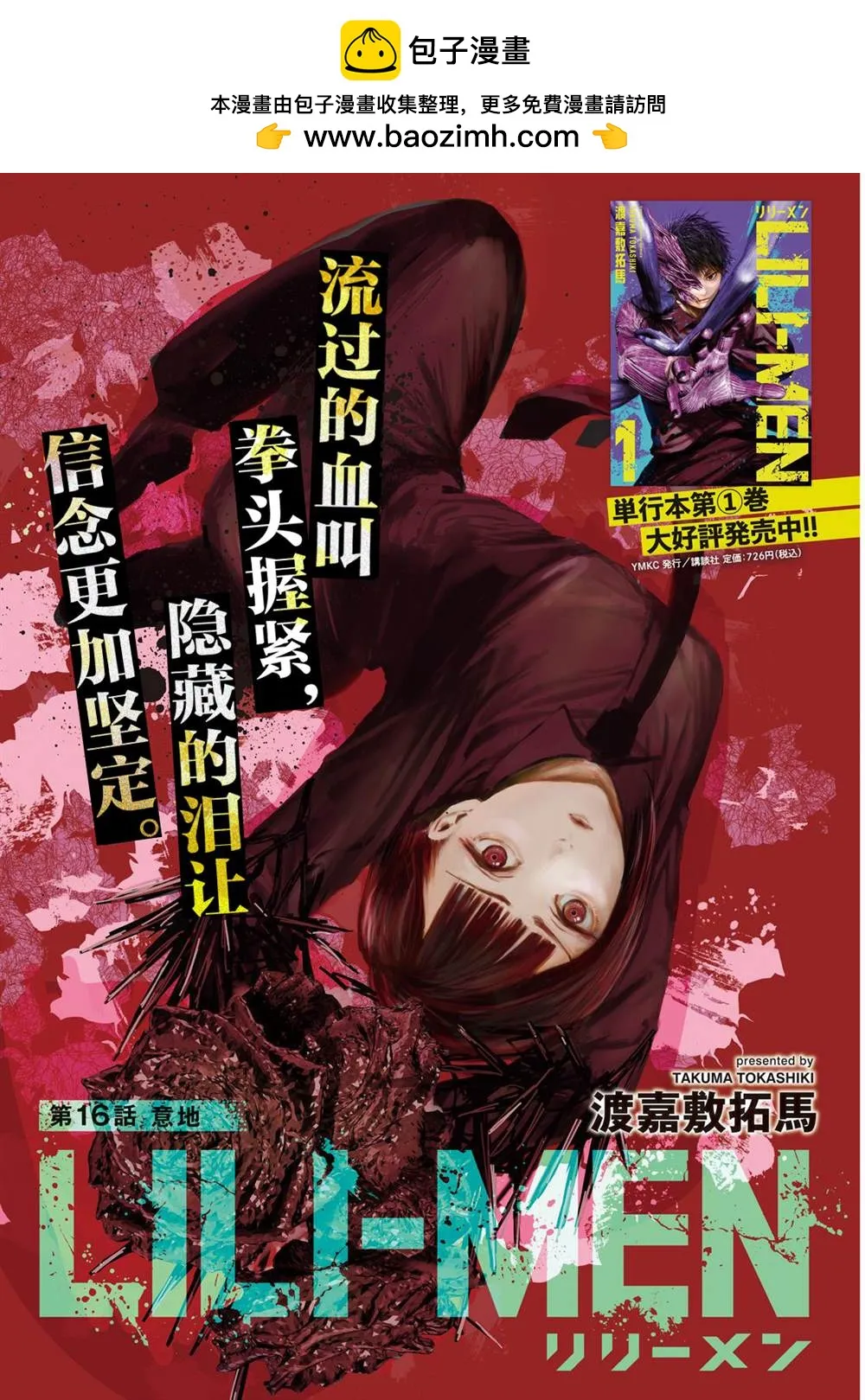 第16话  第1页