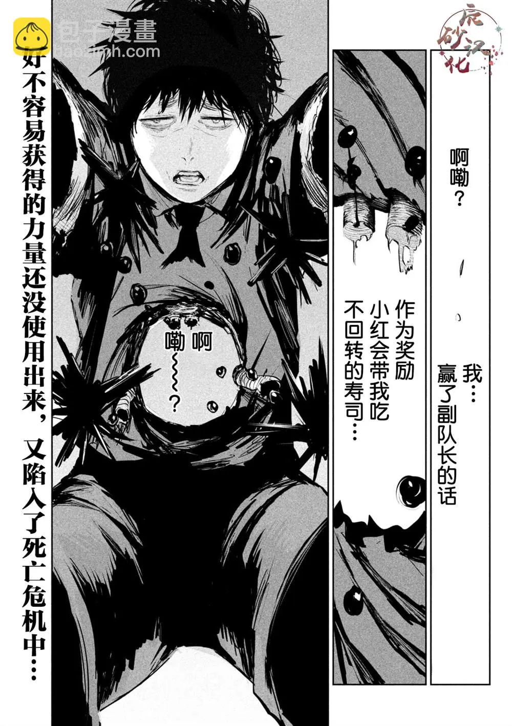 第16话  第2页