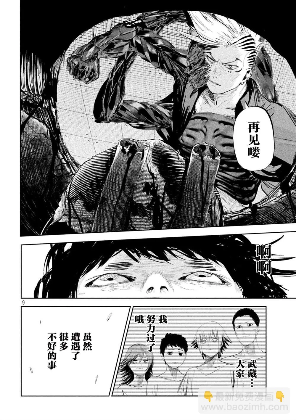 第16话  第9页