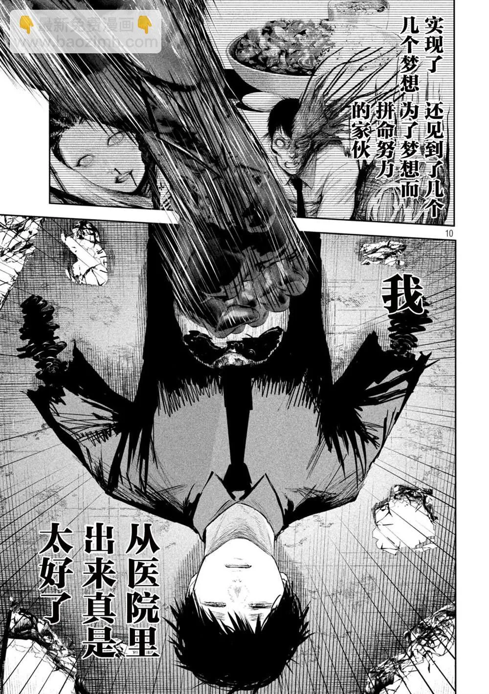 第16话  第10页