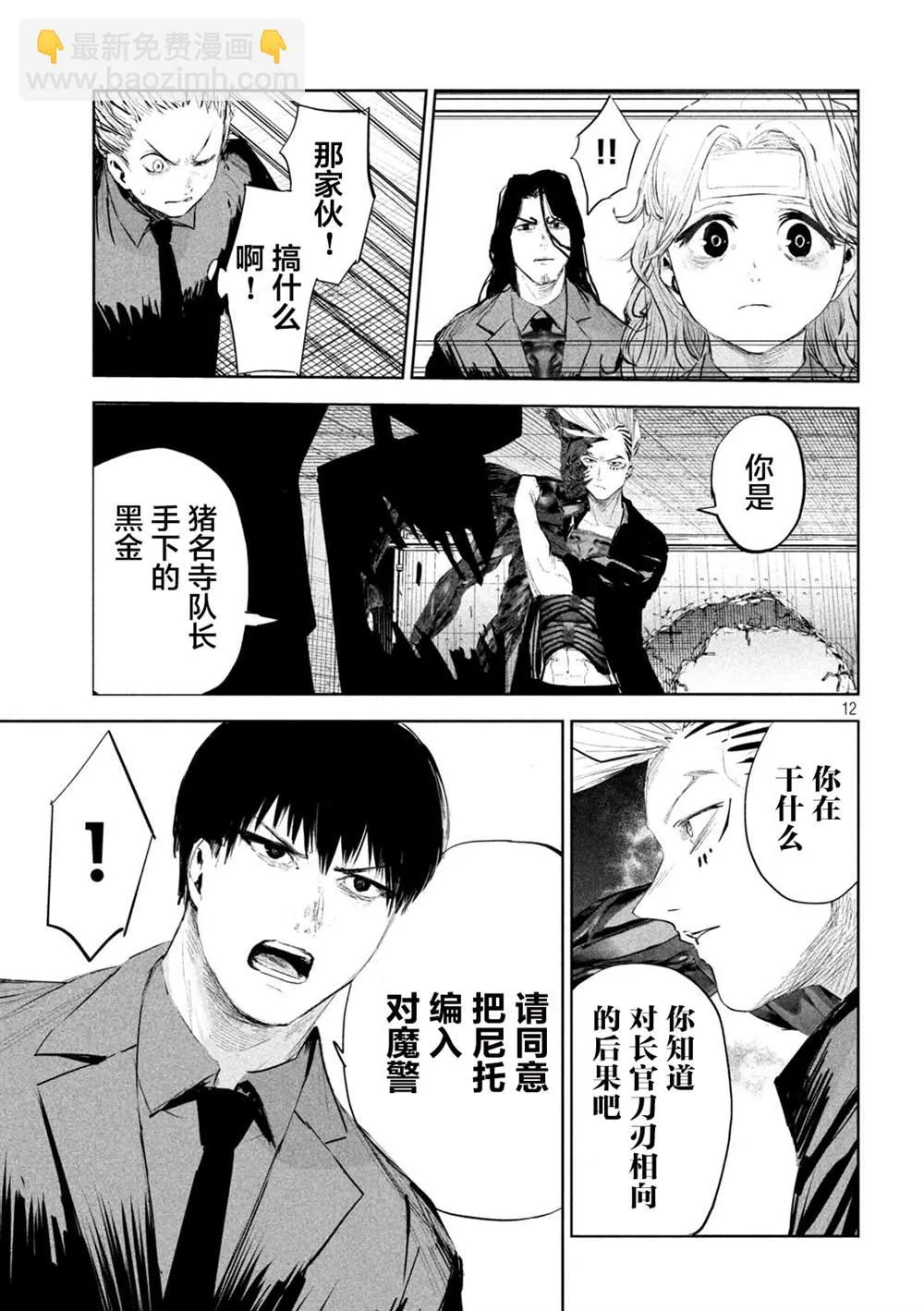 第16话  第12页