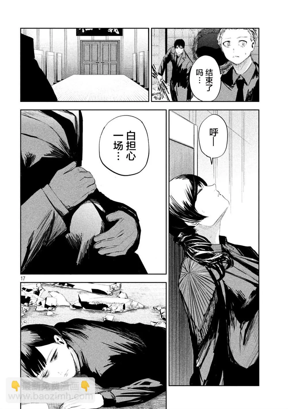 第16话  第17页