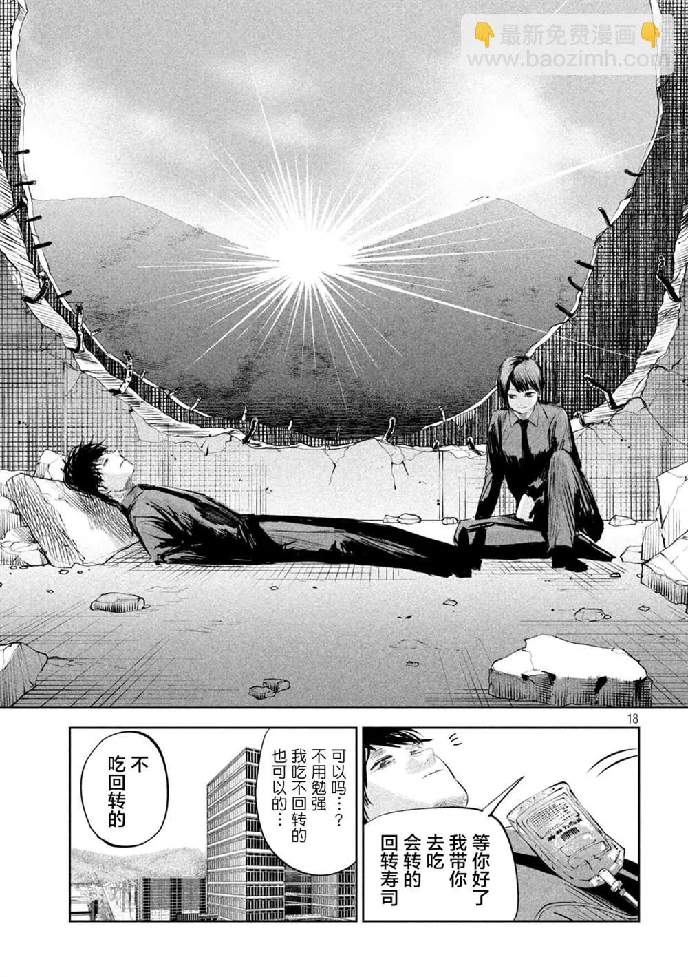 第16话  第18页