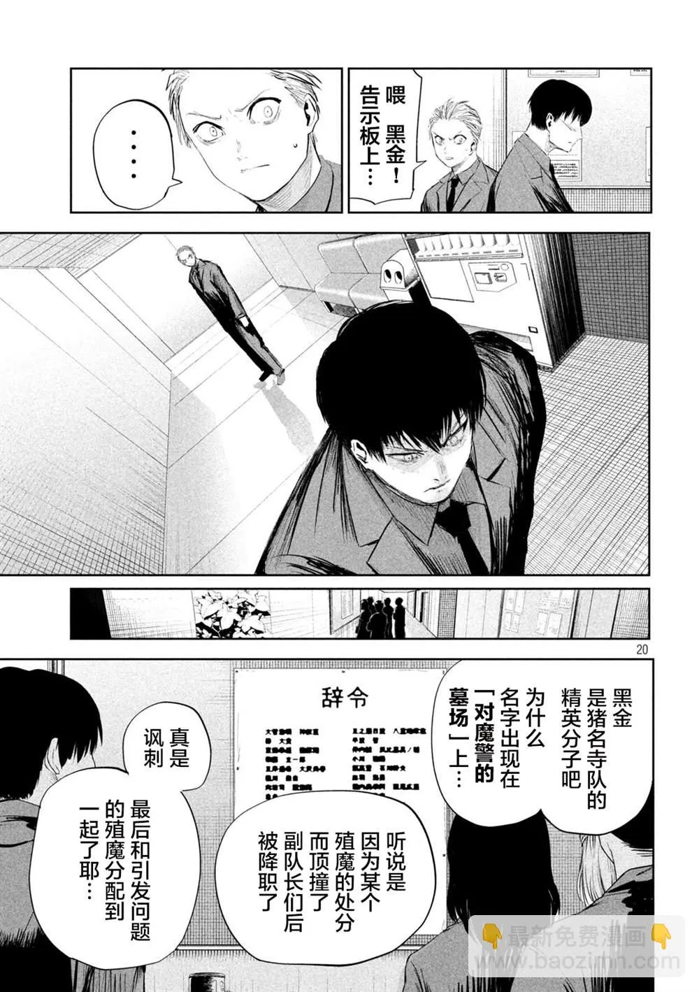 第16话  第20页