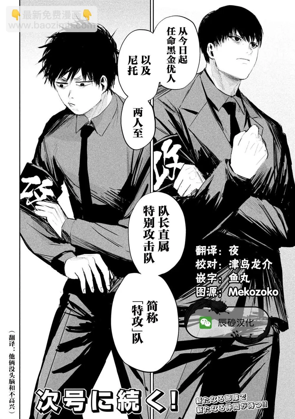 第16话  第21页