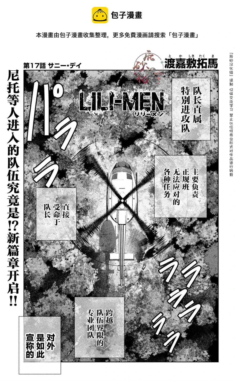 第17话  第1页