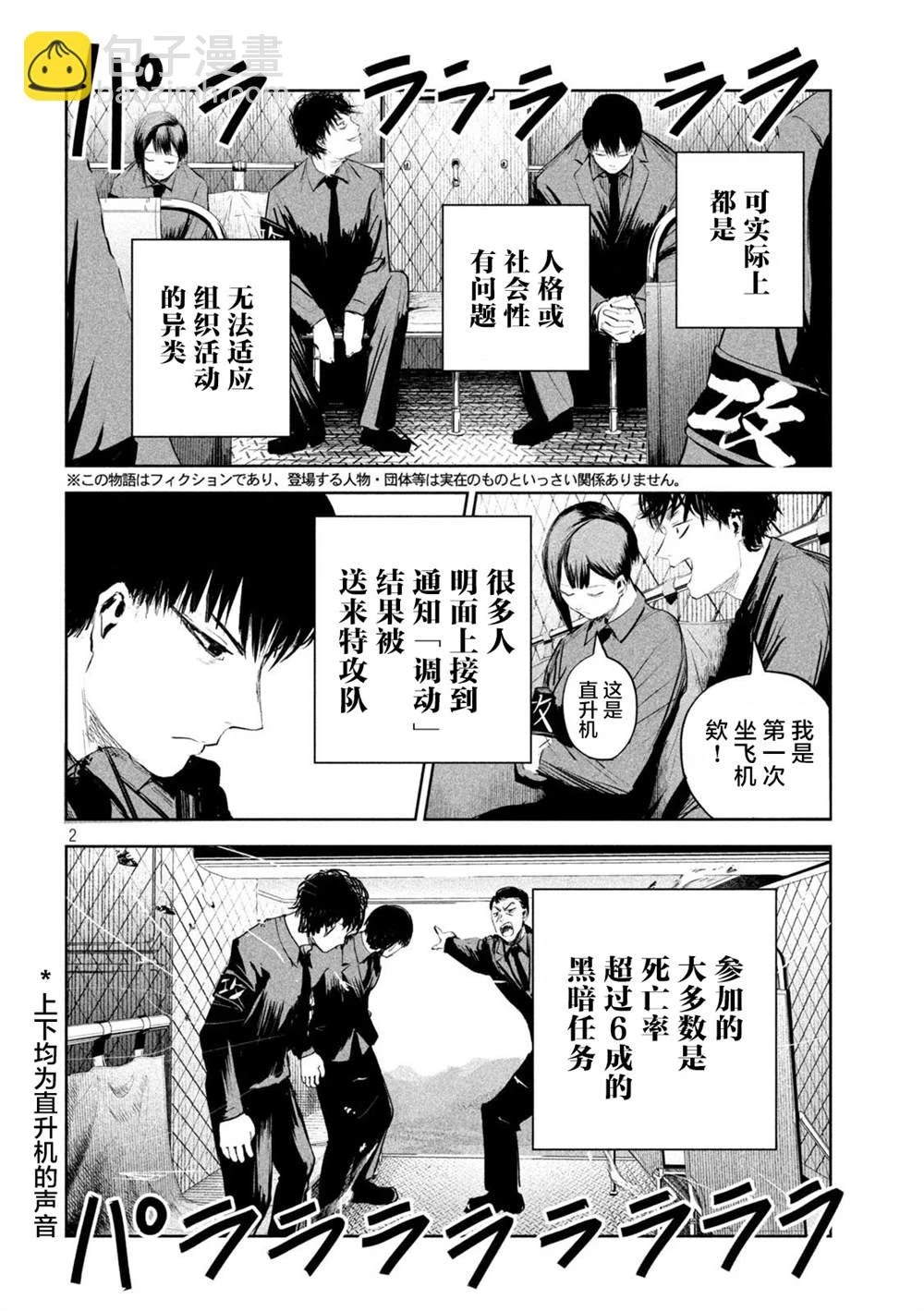 第17话  第2页