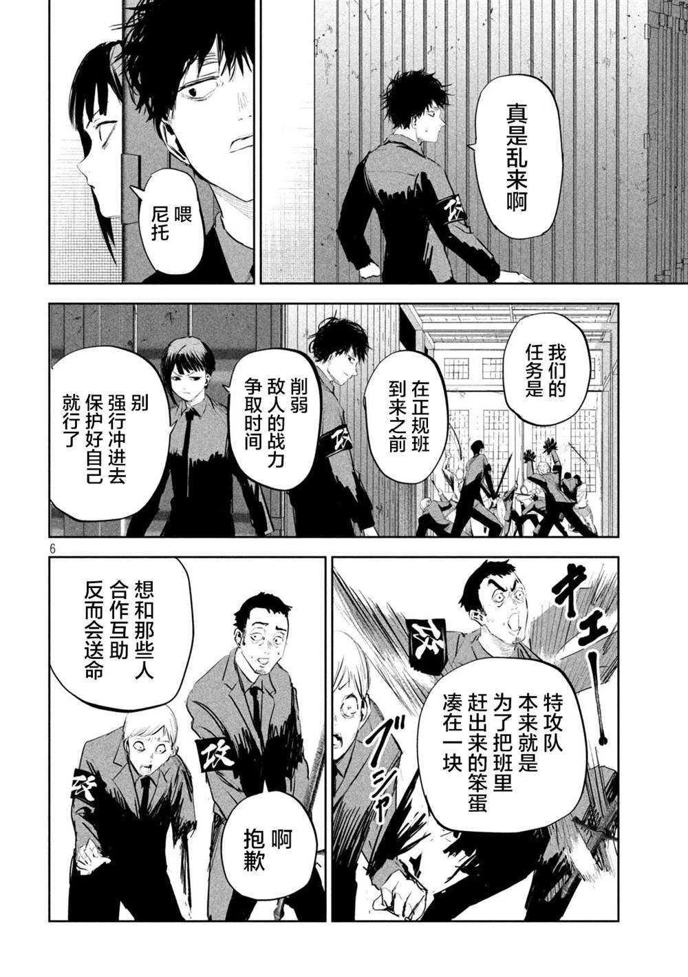 第17话  第6页