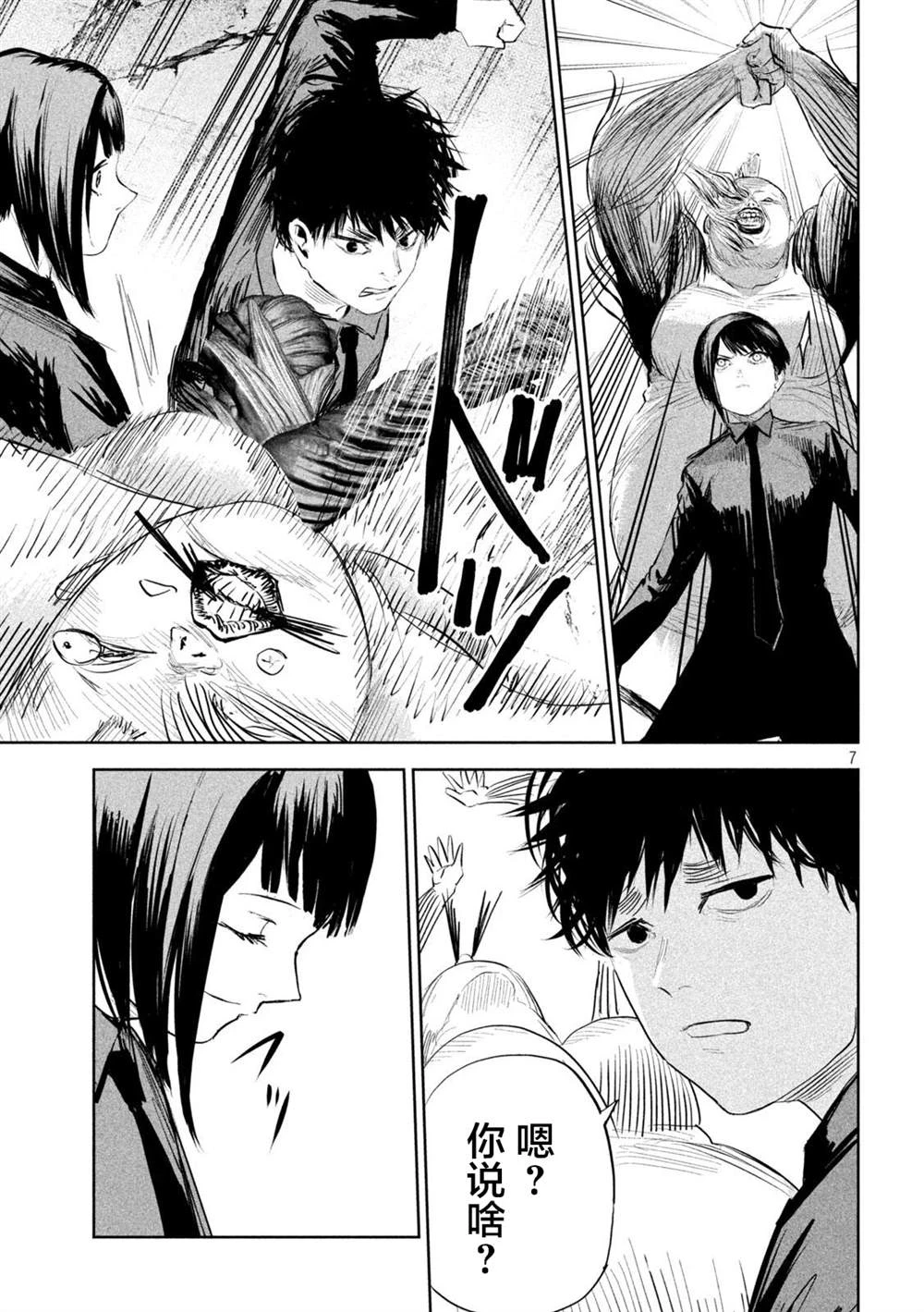 第17话  第7页
