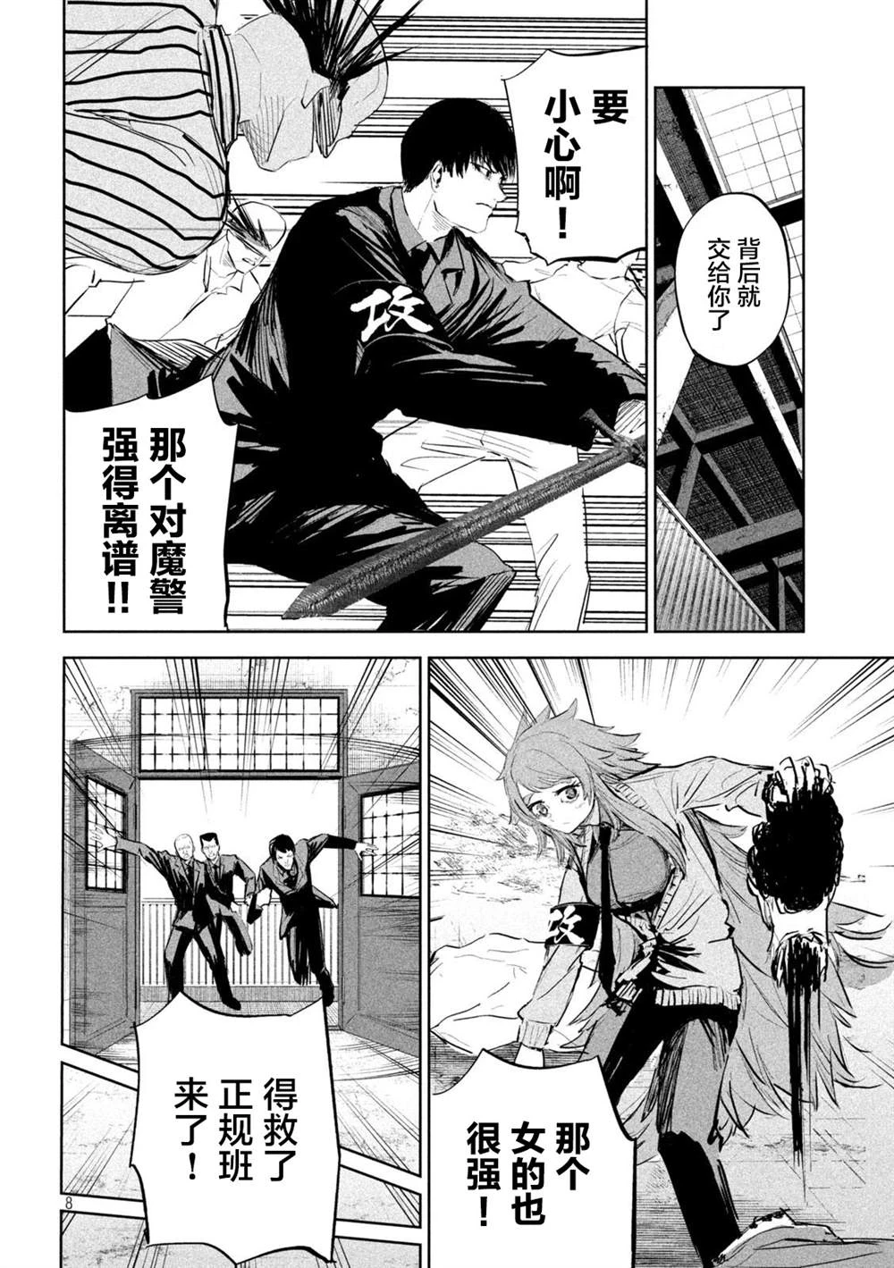 第17话  第8页