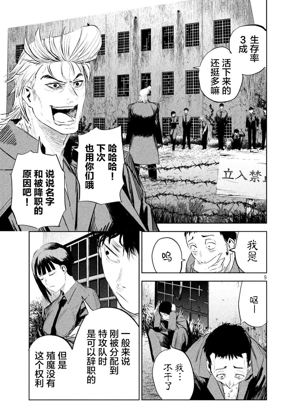 第17话  第9页