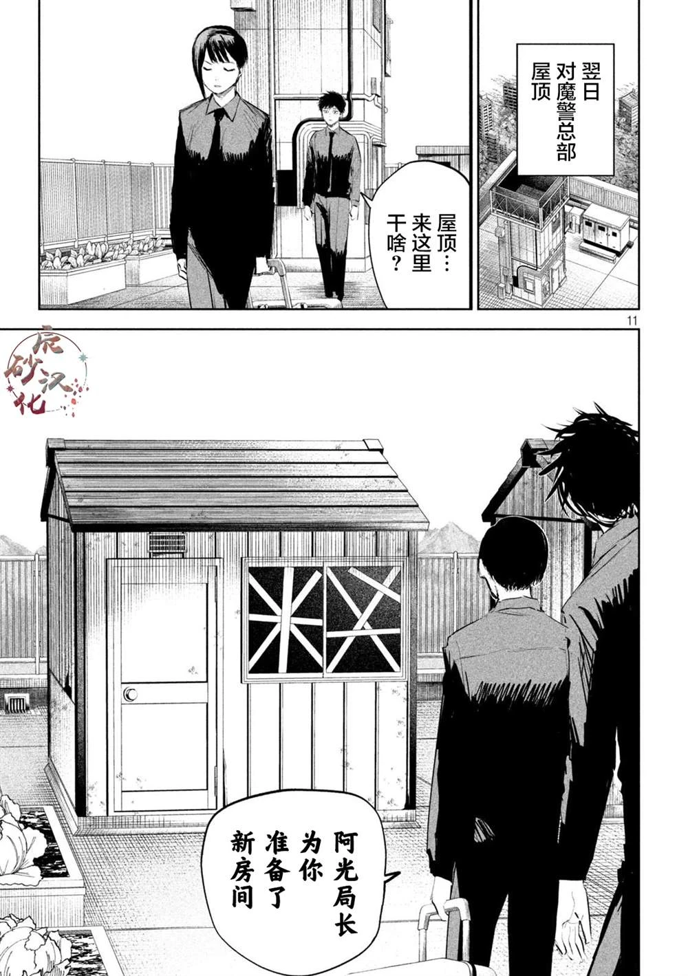 第17话  第11页