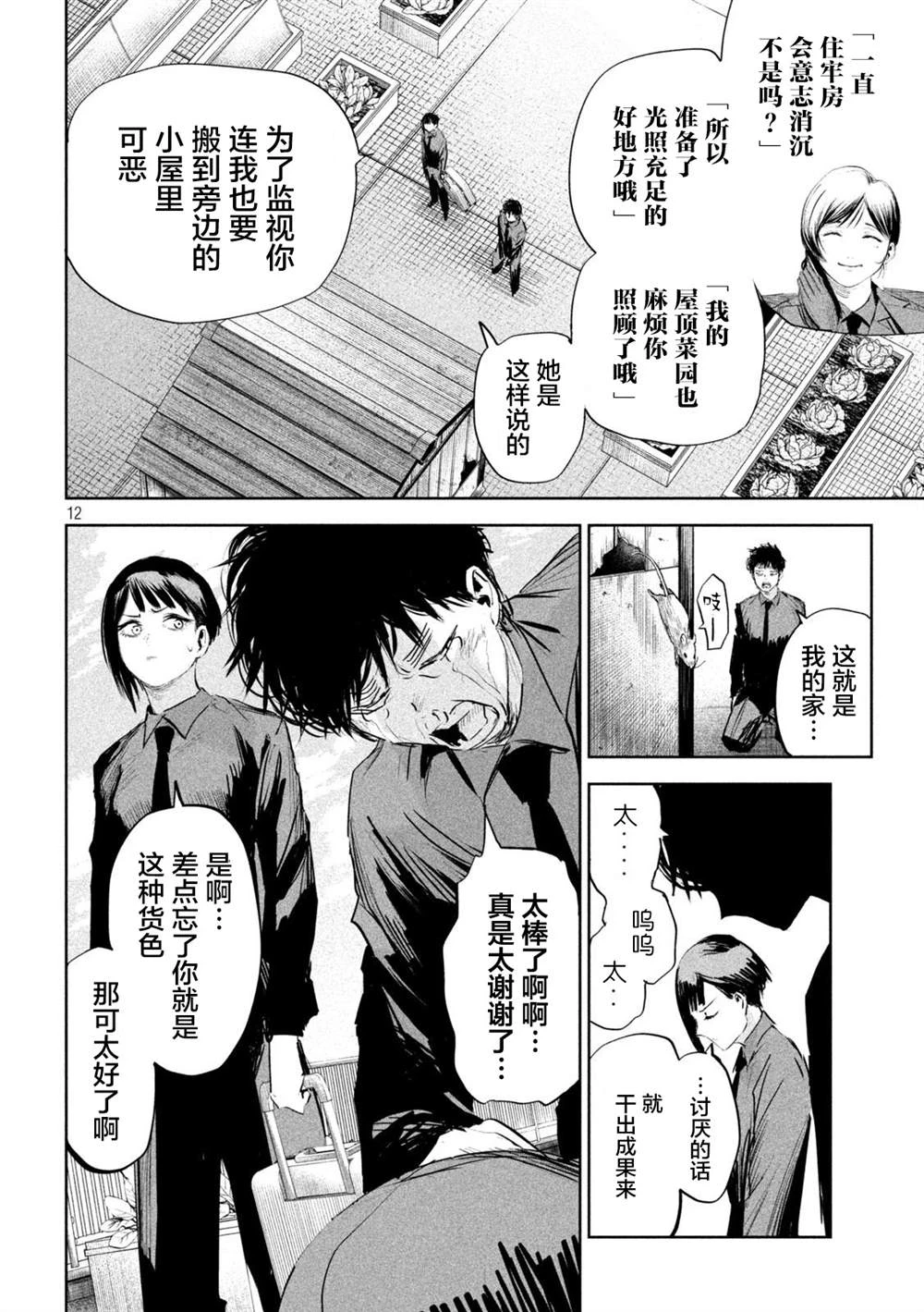 第17话  第12页