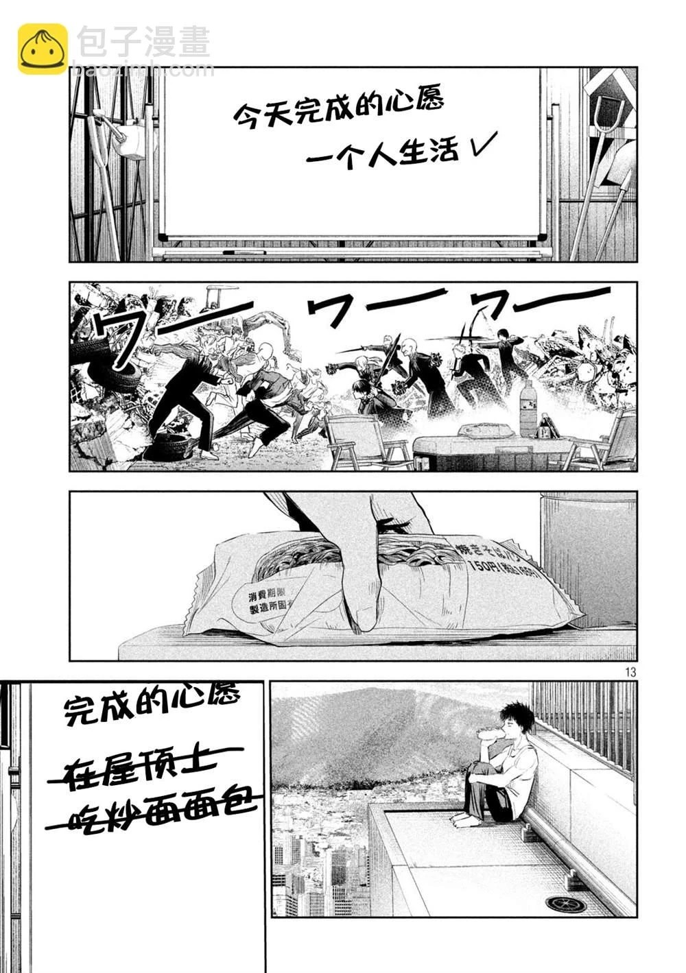 第17话  第13页