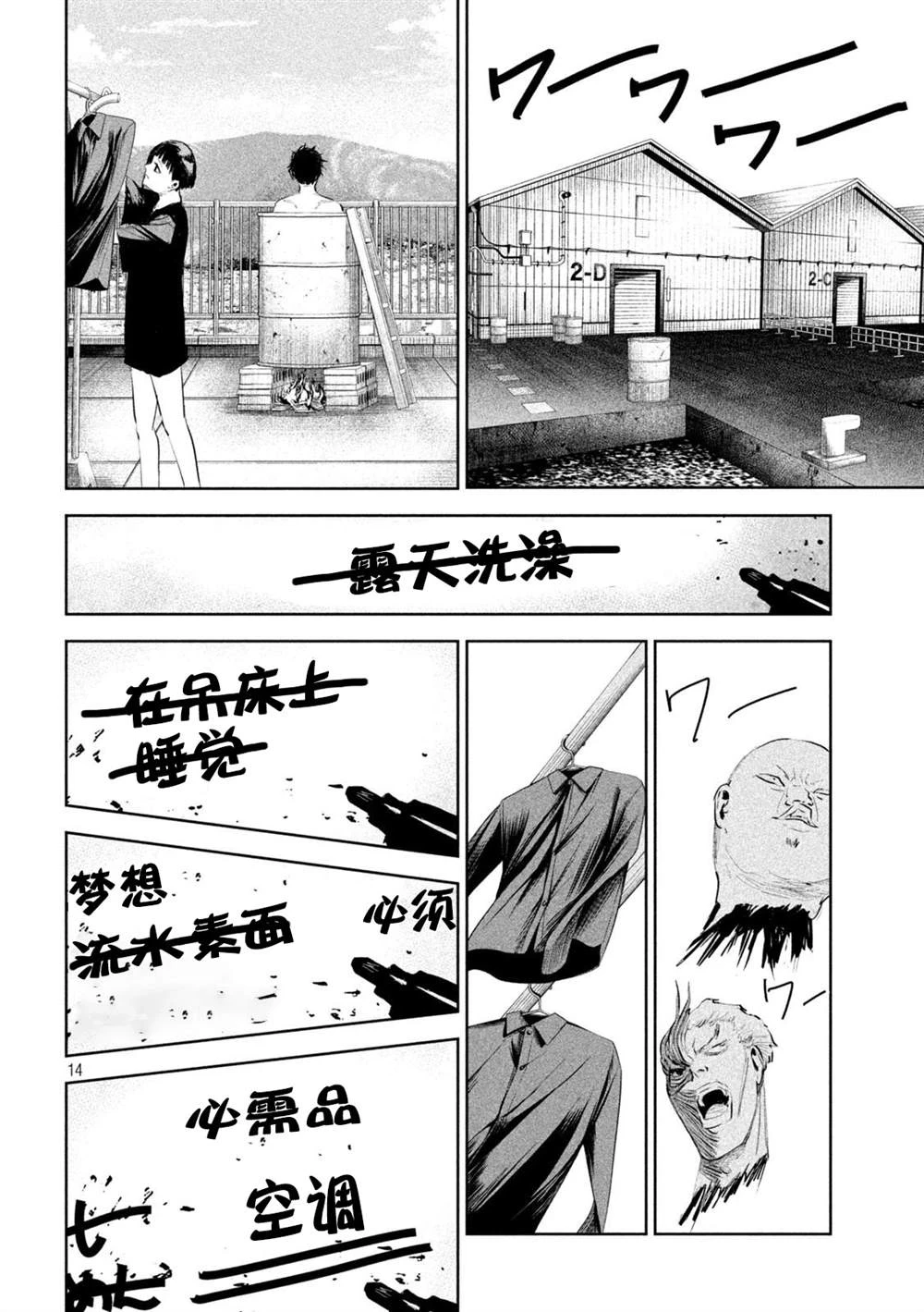 第17话  第14页